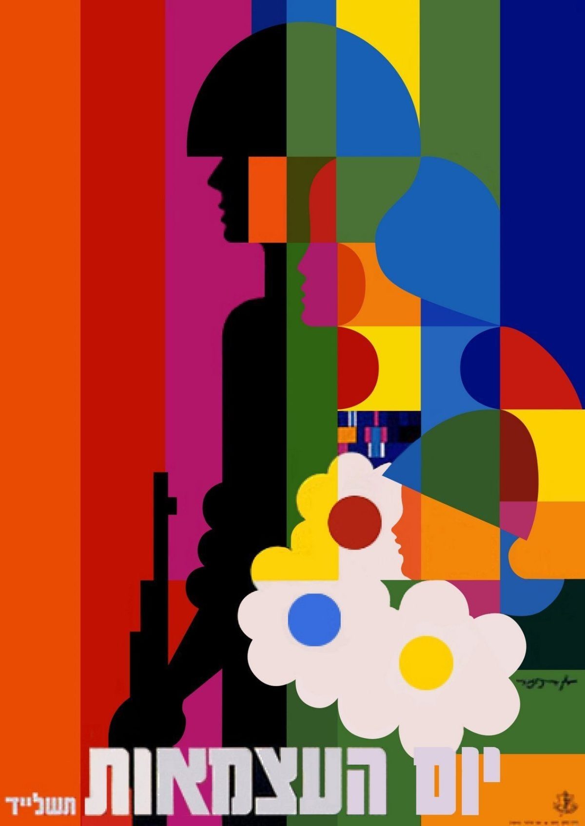A rainbow poster with abstract overlays that shape into a soldier, a person, and a child holding flowers.