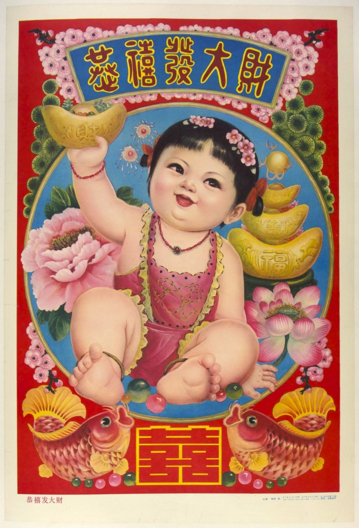 A red poster of a baby holding a gold object as pink flowers, red fish, and gold surround her.
