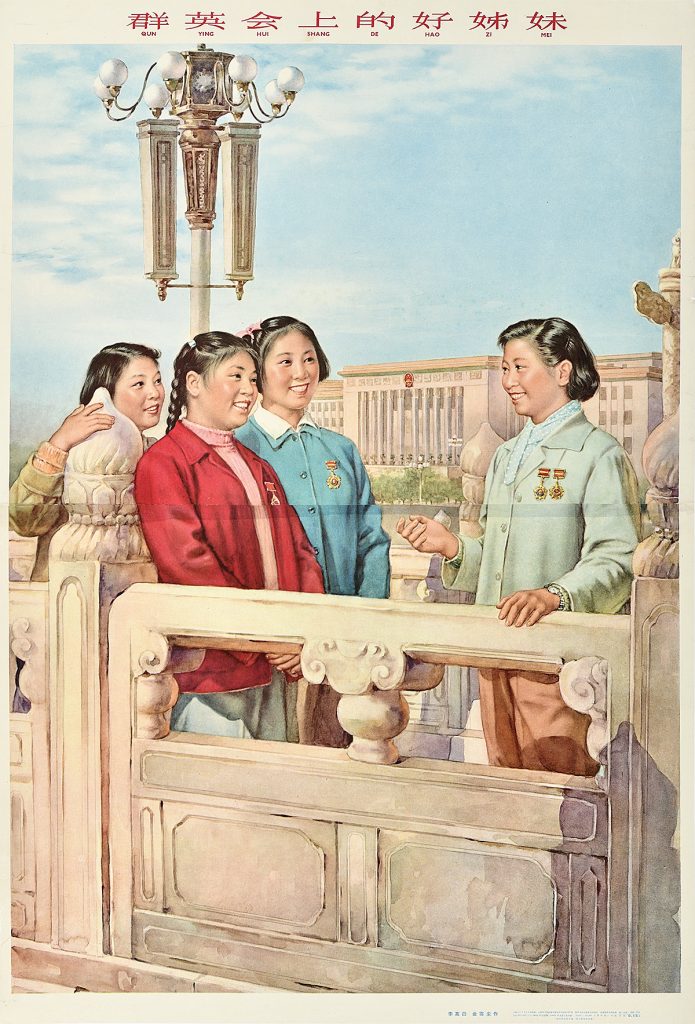 An illustrational poster of four Chinese women standing outside in conversation.