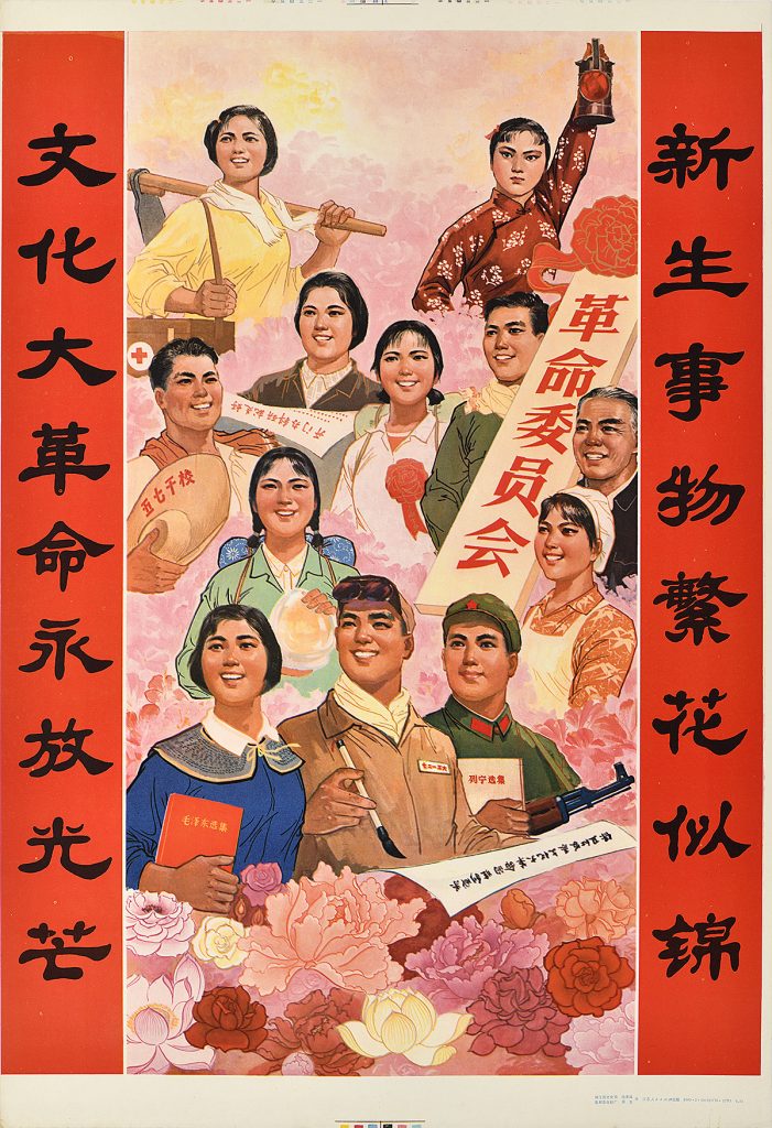 A poster depicting Chinese people in varying professions standing in a pink and red sea of flowers, smiling.