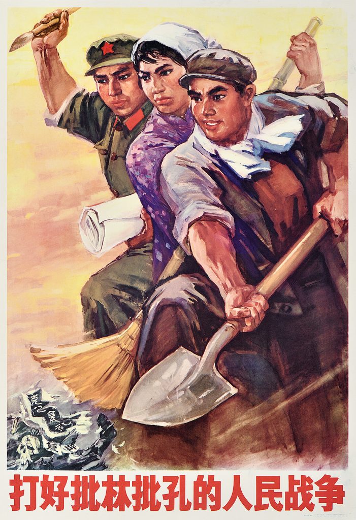 illustrational poster of three Chinese people armed with different tools