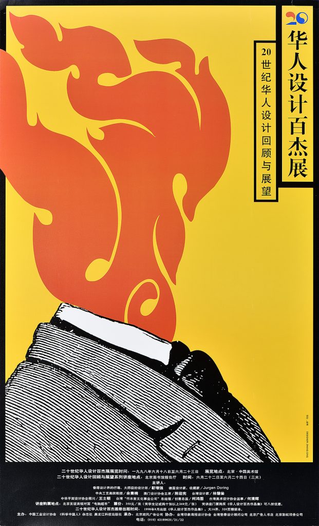 An illustrational poster of a suited person with flames in place of a head.