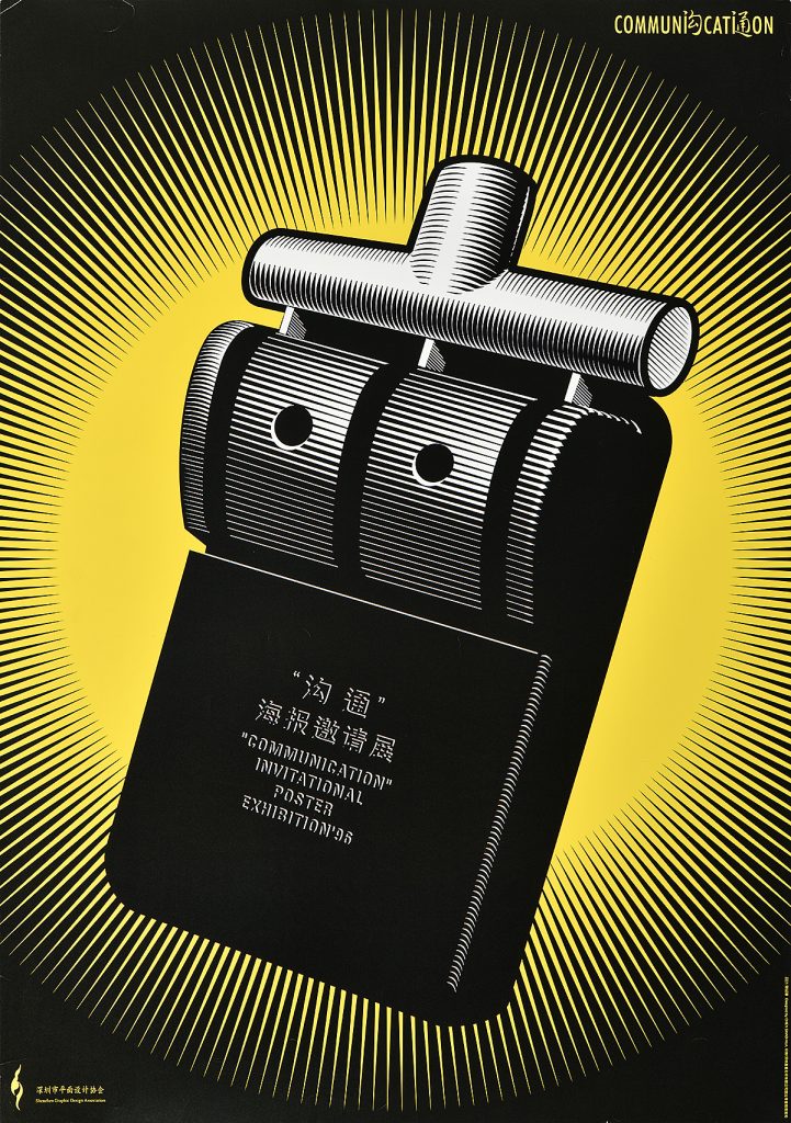 A graphic poster featuring a whistle turned over.