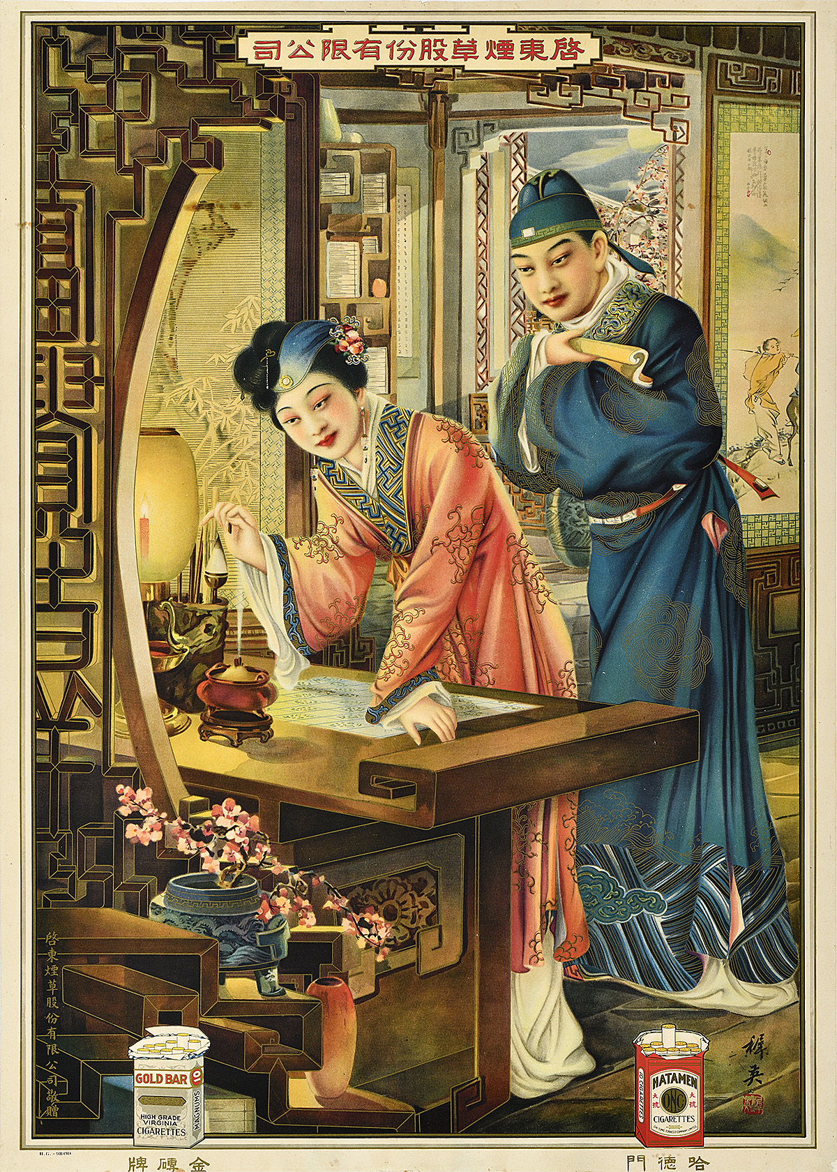 illustrational poster of an Asian man and woman dressed traditionally within a domestic interior