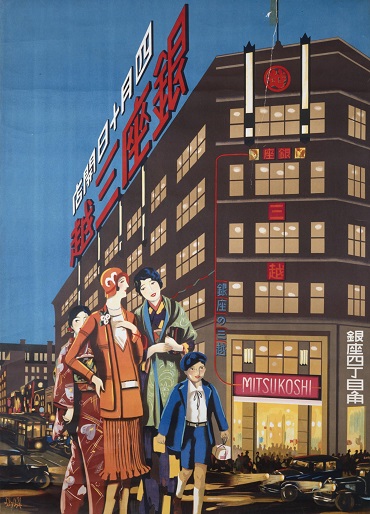 An illustrative poster of a family standing outside a bustling shopping mall.