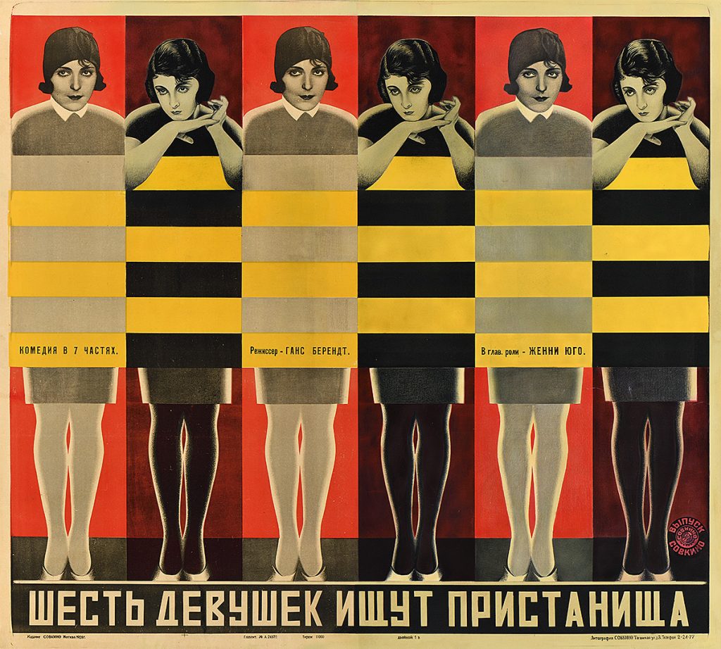 lithographic poster of two women repeated as a pair three times, their bodies turned into a striped fence while their feet and faces are photos