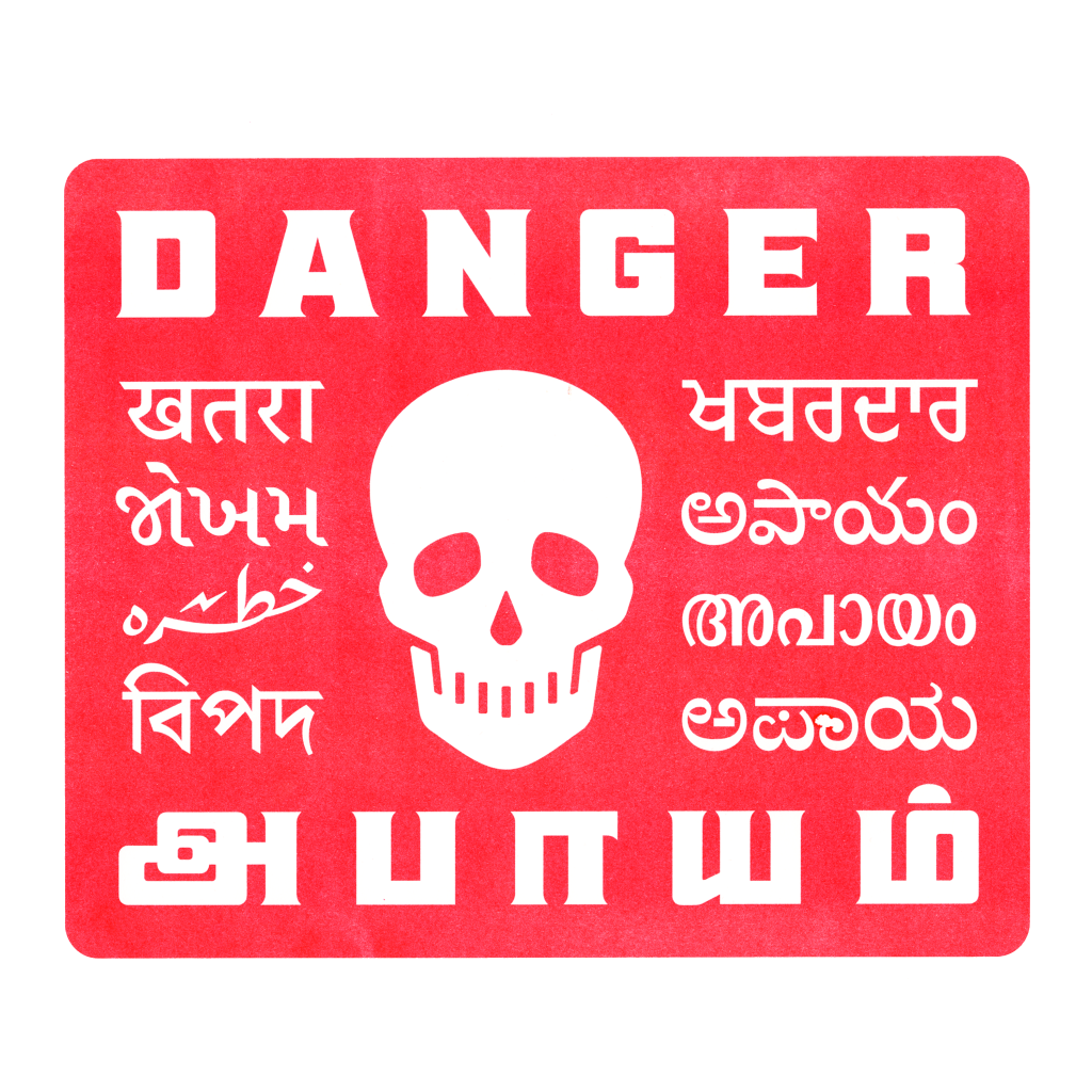 a graphic image of hindi text in white on a red background with a skull in the middle