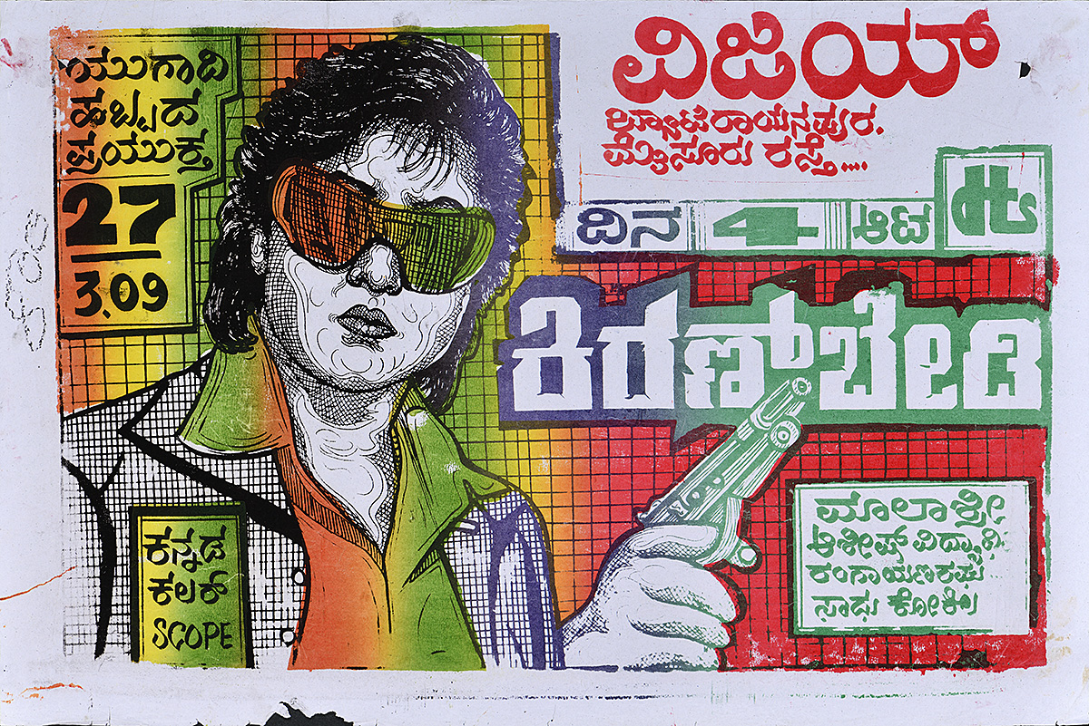 A lithographic poster with a rainbow background of a man in sunglasses holding a gun.