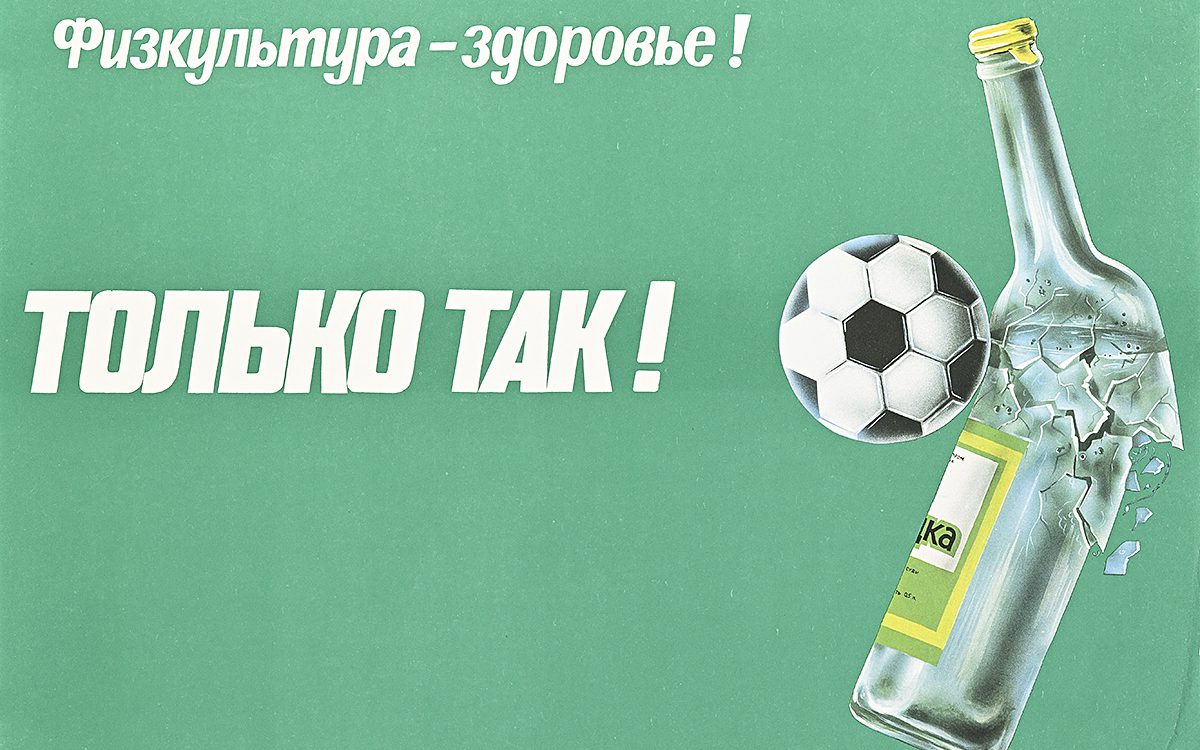Poster of a soccer ball breaking a bottle of vodka.