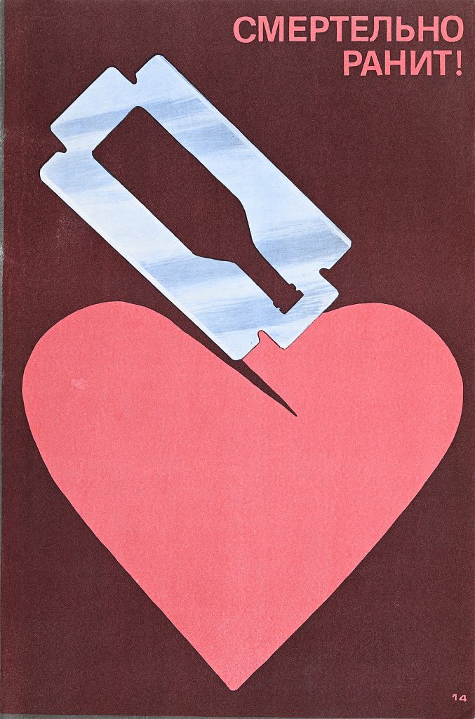 Poster of a heart being cut by a razor blade shaped like a wine bottle.