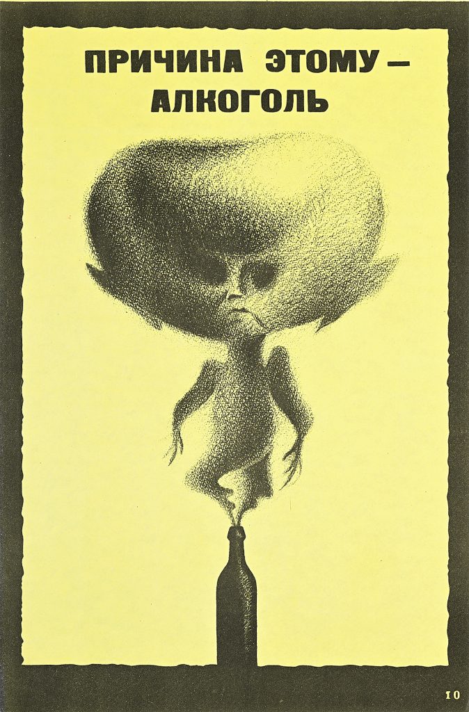 Poster of a deformed baby emerging from a bottle of wine.