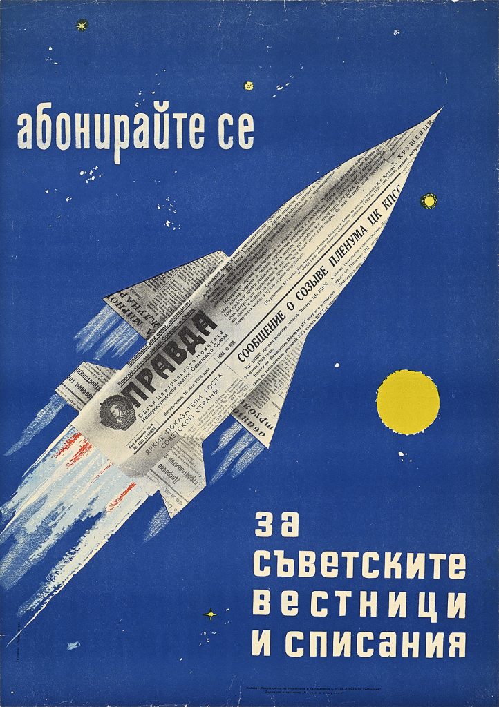 Poster of a rocket made out of a newspaper.